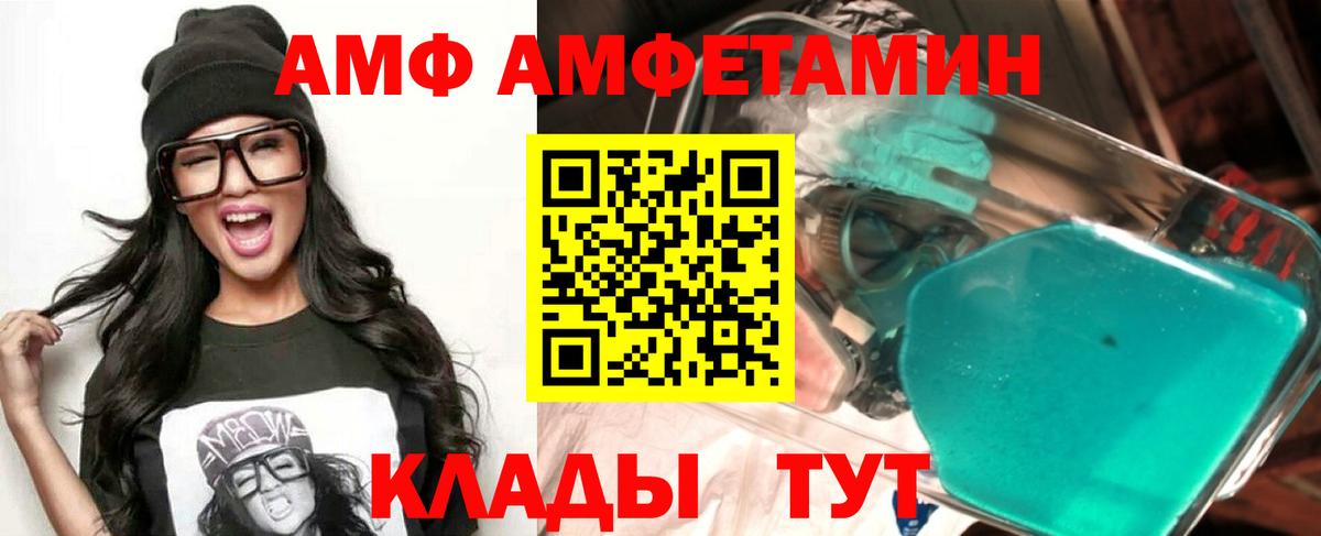 Amphetamine VHQ Лысьва