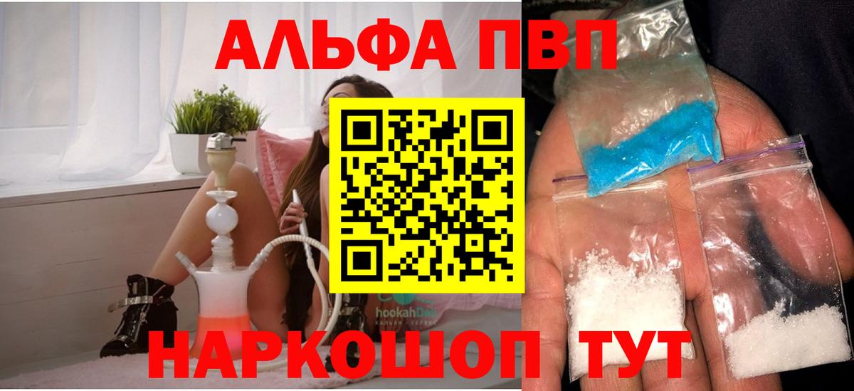 A-PVP крисы CK  Вход с VPN  Лысьва  Alpha PVP СК КРИС  Alfa_PVP  купить наркотики цена  A PVP Соль 