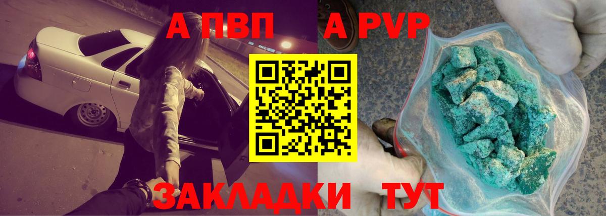 Альфа ПВП мука  Лысьва  APVP VHQ  продажа наркотиков  А ПВП СК  APVP 