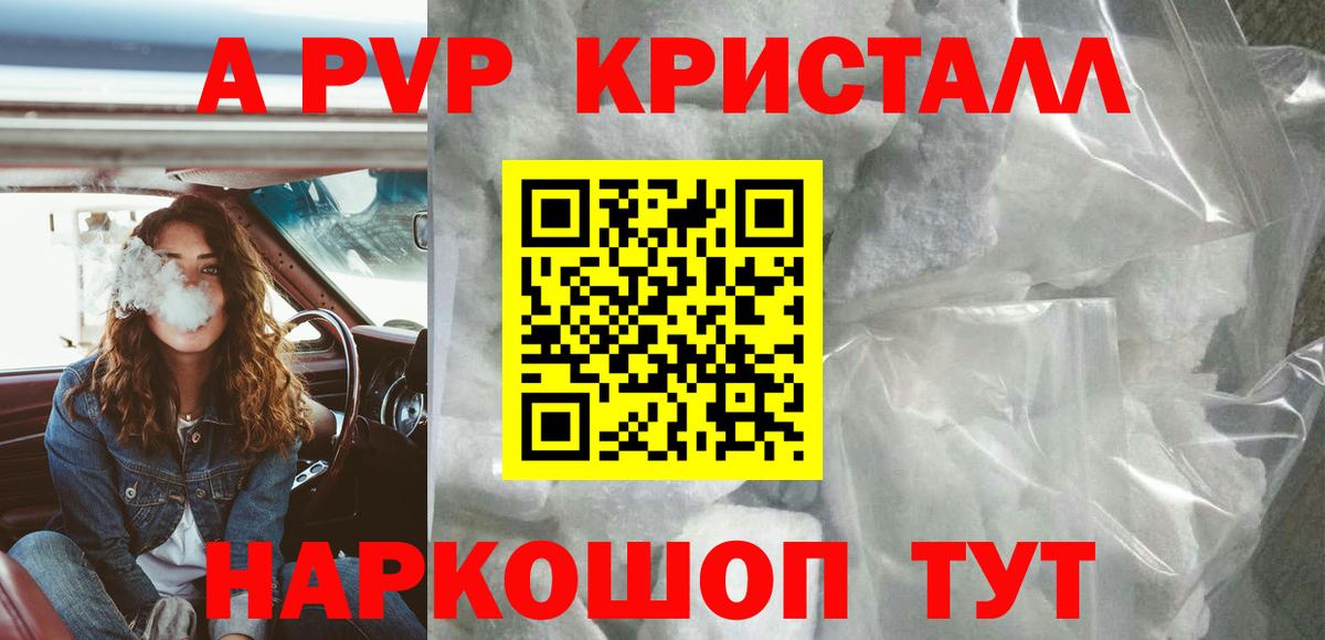 А ПВП крисы CK Лысьва