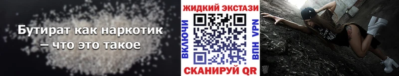 Бутират бутик  omg маркетплейс  Лысьва  дарнет шоп 