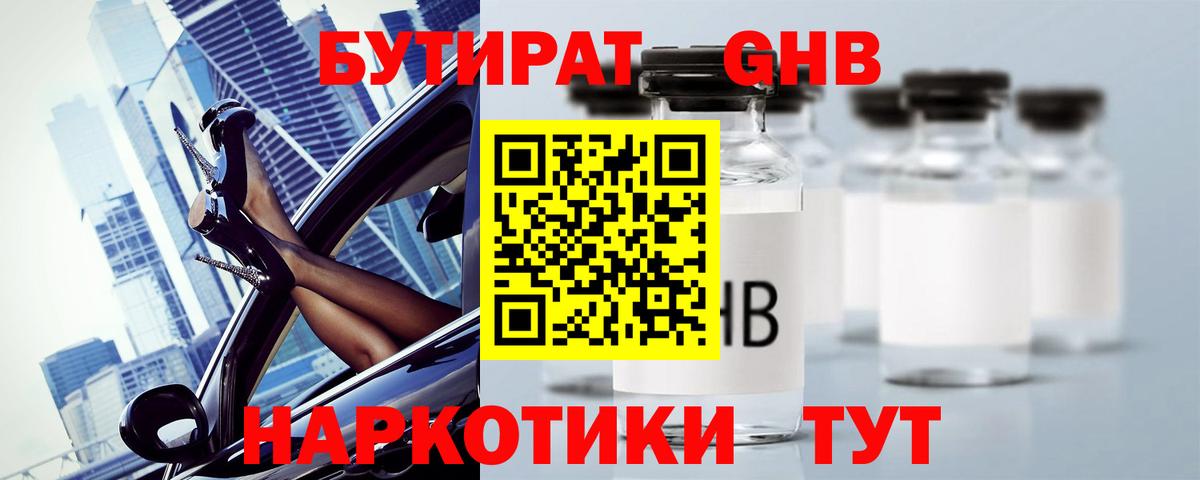 БУТИРАТ оксана Лысьва