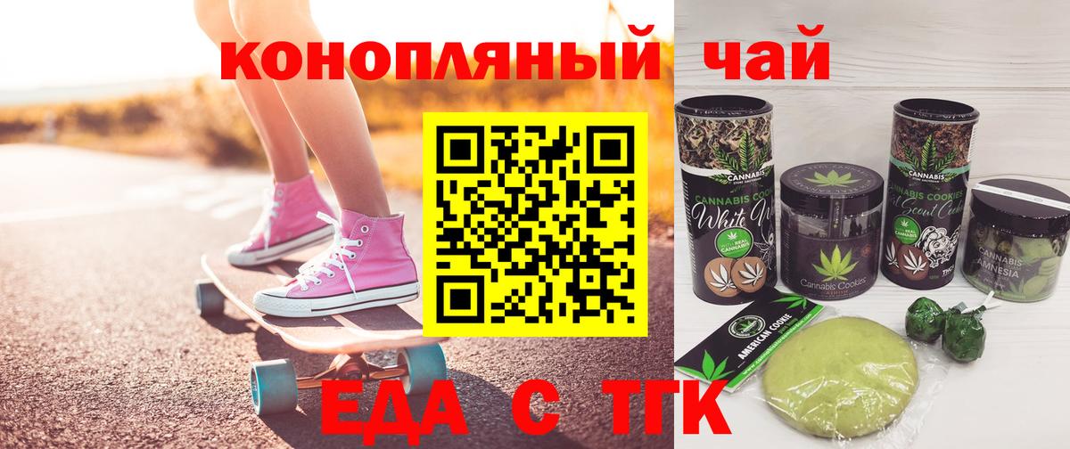 Лысьва  Печенье с ТГК марихуана  Вход с VPN 