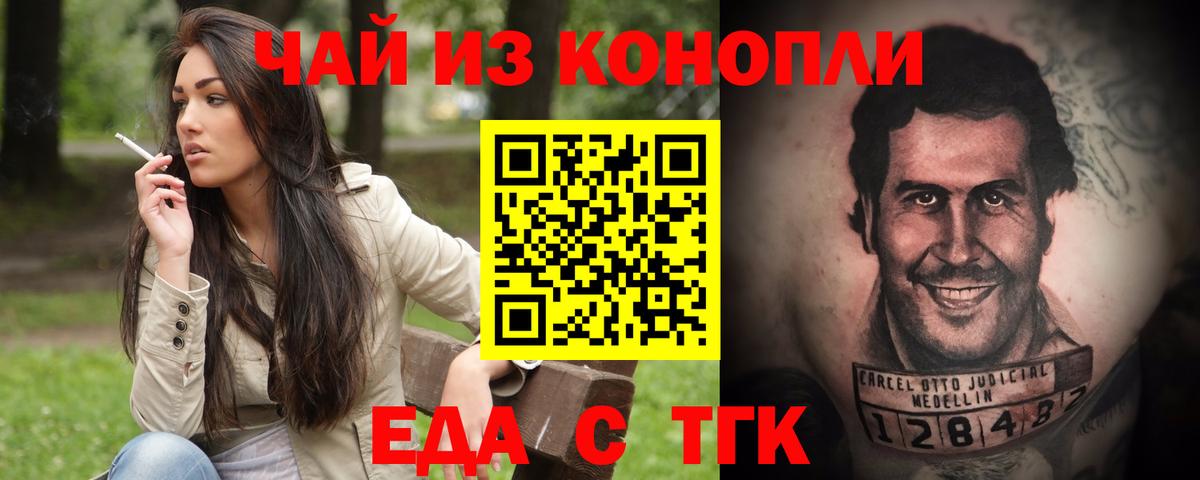 Cannafood конопля Лысьва