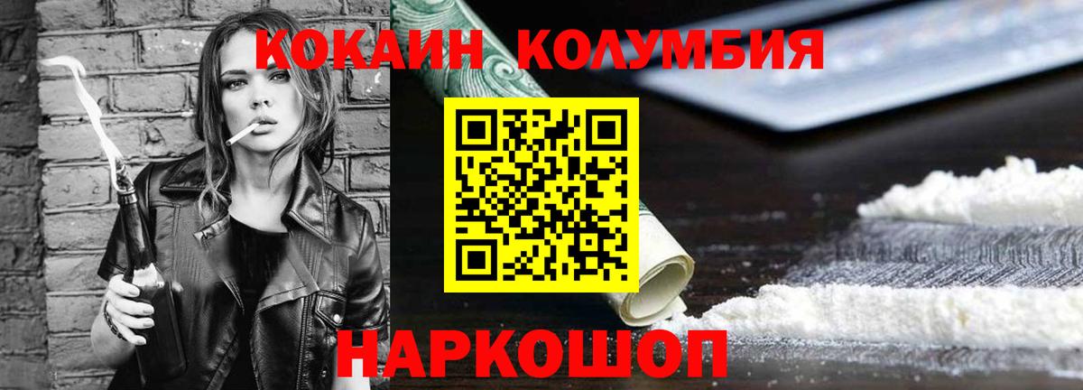 Cocaine FishScale  КОКАИН VHQ  Вход с VPN  Лысьва 