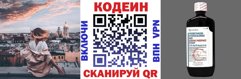 Кодеин напиток Lean (лин)  где купить наркоту  Лысьва 