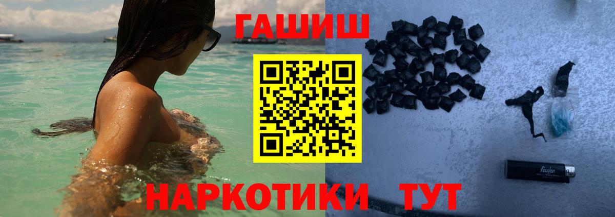 Лысьва  ГАШ  Вход с VPN  Гашиш гарик  ГАШ гашик 