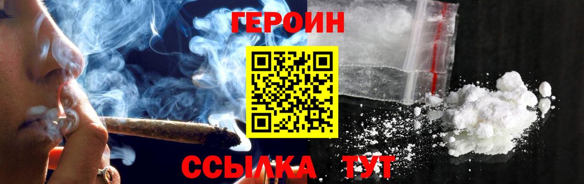 Лысьва  Героин VHQ  Вход с VPN 