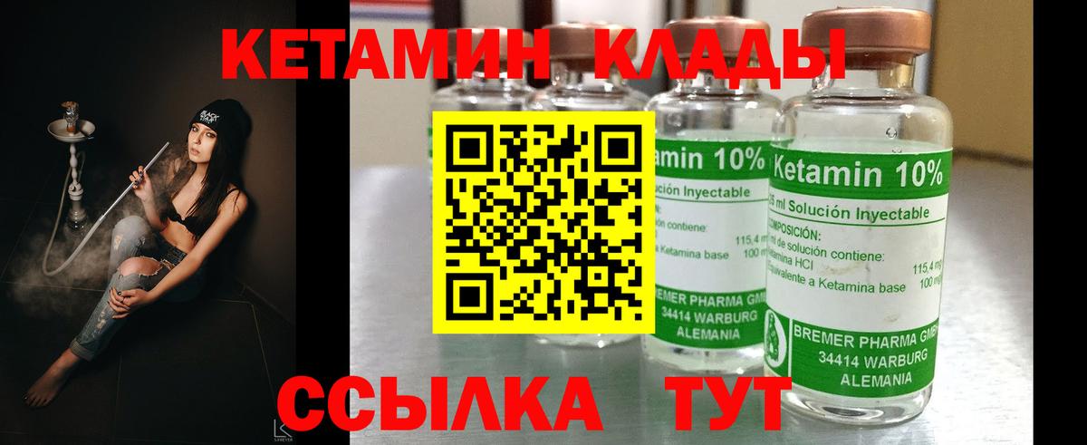 КЕТАМИН ketamine  Вход с VPN  Лысьва  КЕТАМИН VHQ 