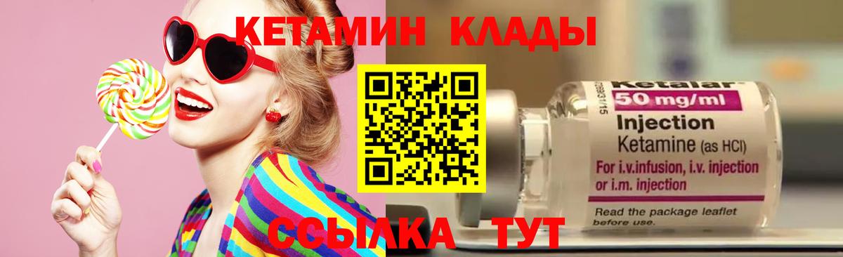 Кетамин VHQ Лысьва
