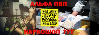 альфа пвп VHQ Бийск