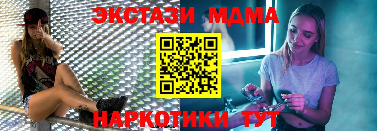 MDMA молли  MDMA молли  Лысьва  Вход с VPN 