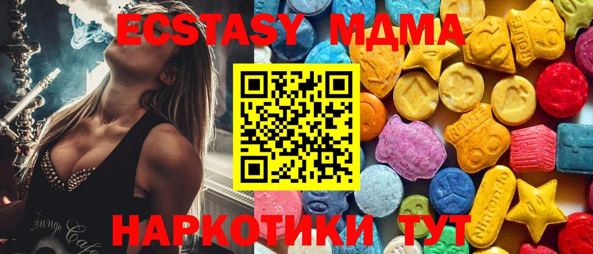 МДМА VHQ  MDMA  Лысьва  МДМА VHQ 