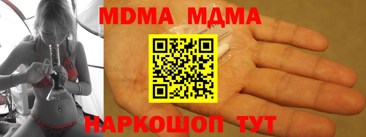MDMA crystal Лысьва