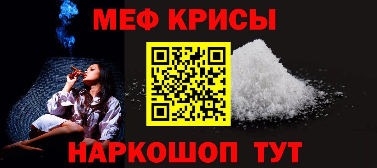 МЕФ кристаллы  Вход с VPN  Мефедрон  МЕФ VHQ  купить   Лысьва 