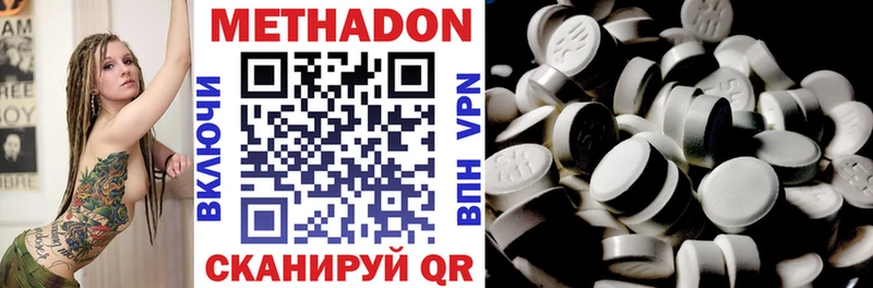что такое   OMG   МЕТАДОН methadone  Лысьва 