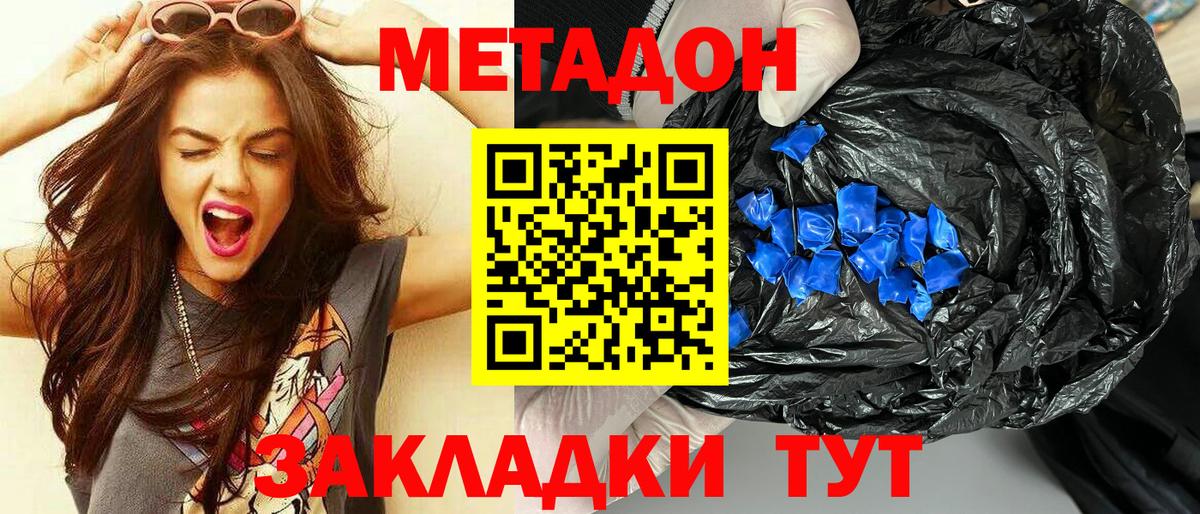 Лысьва  Метадон белоснежный  Вход с VPN  МЕТАДОН мёд 