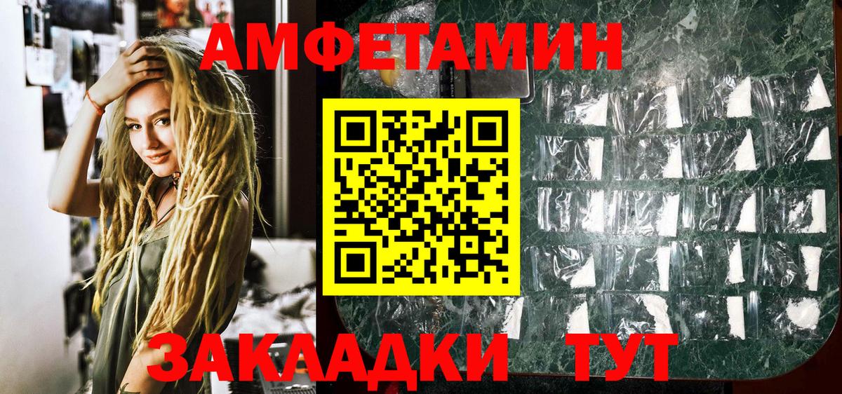 МЕТАМФЕТАМИН винт Лысьва