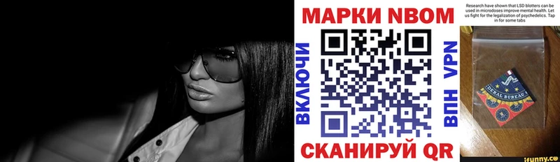 Марки NBOMe 1,8мг Лысьва