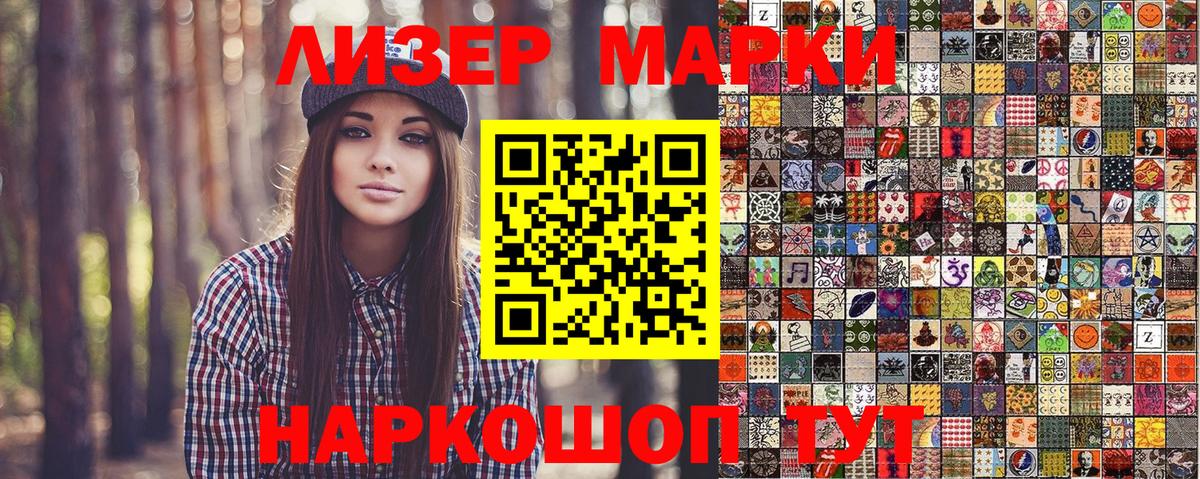 Марки 25I-NBOMe 1,5мг  Лысьва 