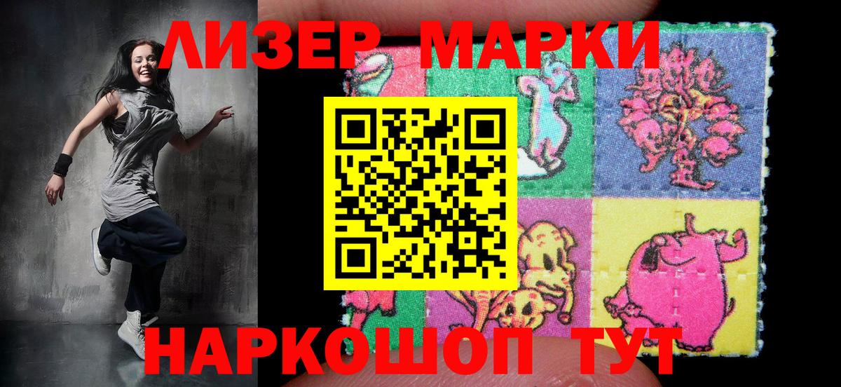 Лысьва  Марки NBOMe 1,8мг  Вход с VPN  Марки NBOMe 1,8мг 