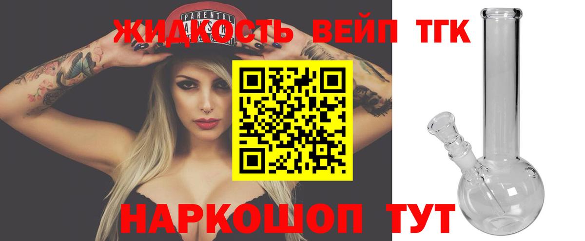 Дистиллят ТГК концентрат  Вход с VPN  Лысьва  ТГК THC oil 